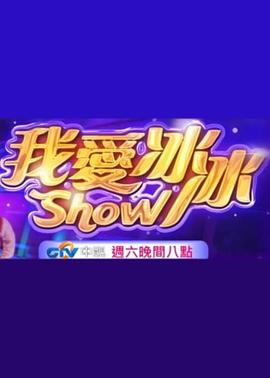 ��������Show