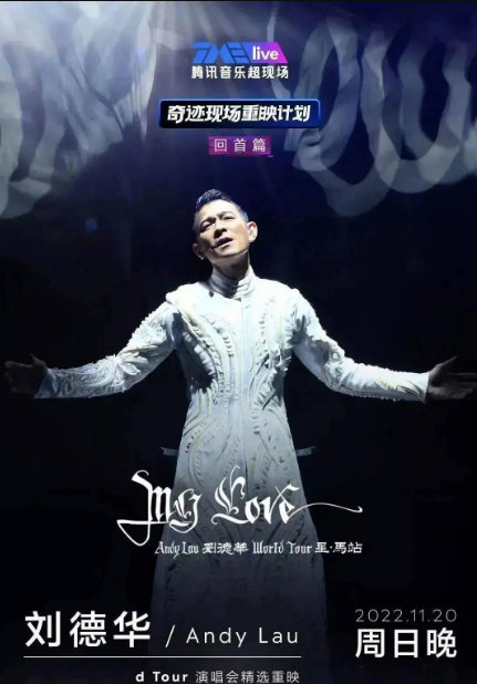 ���»�My Love World Tour�ݳ��ᾫѡ��ӳ