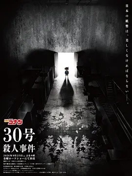 ����̽���ϣ�30��ɱ���¼�